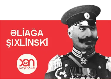 Əliağa Şıxlinski